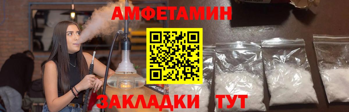 Амфетамин Розовый Россошь
