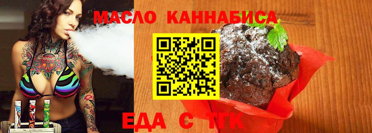 Cannafood конопля  Вход с VPN  Россошь 
