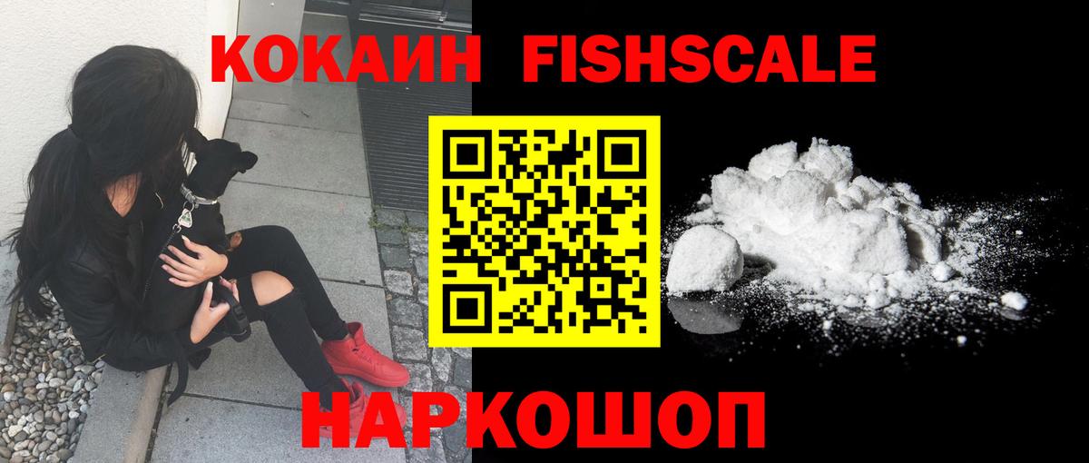 Cocaine  Кокаин Columbia  Вход с VPN  Россошь 