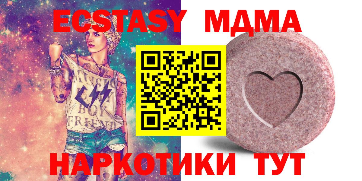 Россошь  Ecstasy MDMA  Вход с VPN  ЭКСТАЗИ  Ecstasy Дубай 