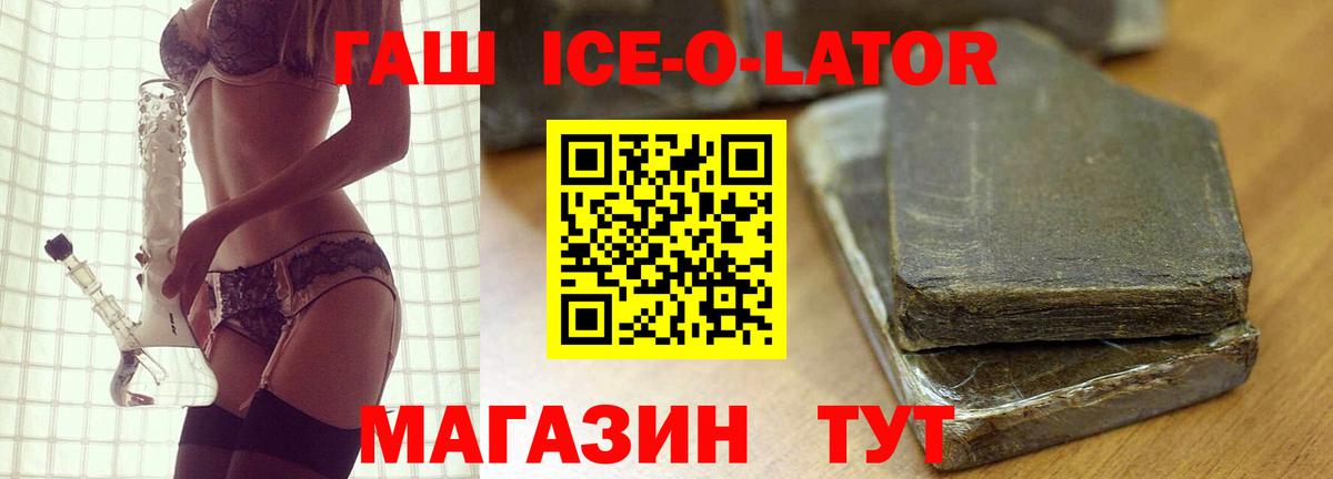 Россошь  Гашиш hashish  Вход с VPN  ГАШ hashish 
