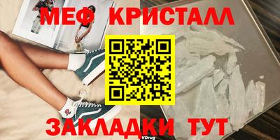меф VHQ Рузаевка