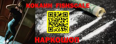 кокаин Рыбинск