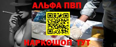 альфа пвп Рязань