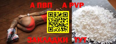 альфа пвп Рязань