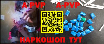 альфа пвп Рязань