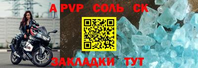 альфа пвп Рязань