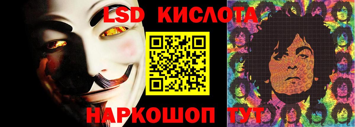 Россошь  LSD-25 экстази  Вход с VPN  LSD-25 экстази кислота  LSD-25 экстази кислота 