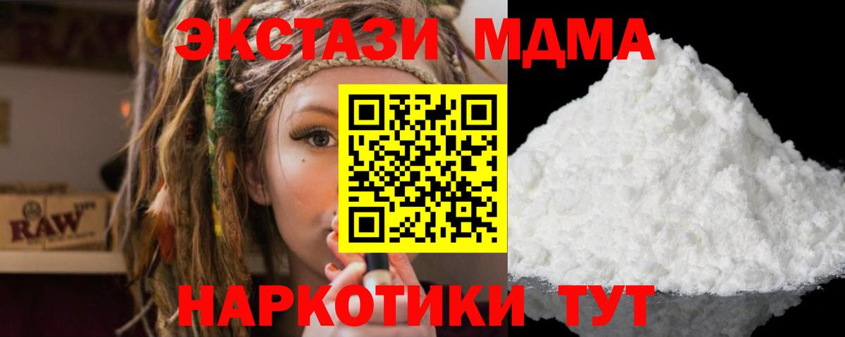 MDMA молли  МДМА VHQ  Вход с VPN  MDMA  Россошь 