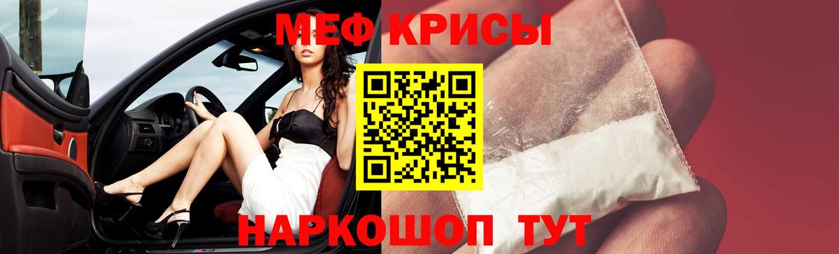 Мефедрон мука  Меф  Россошь  Меф 4 MMC  Вход с VPN 