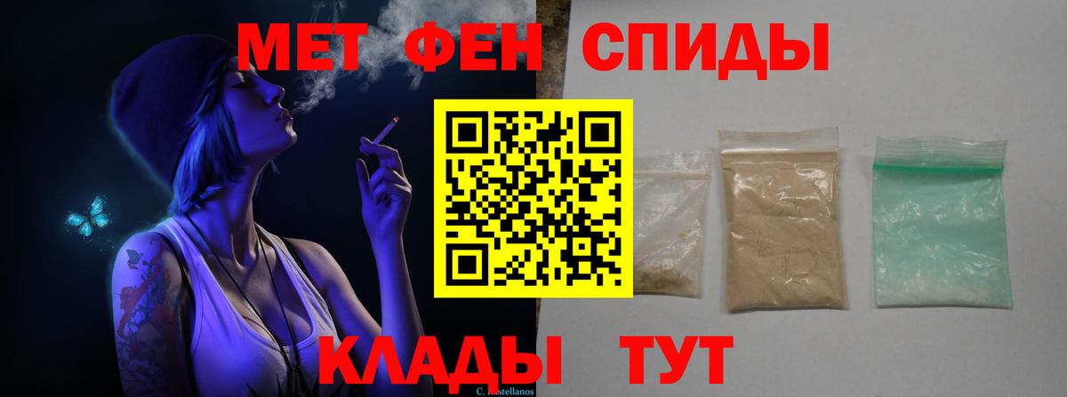 Метамфетамин Methamphetamine  Вход с VPN  Россошь 