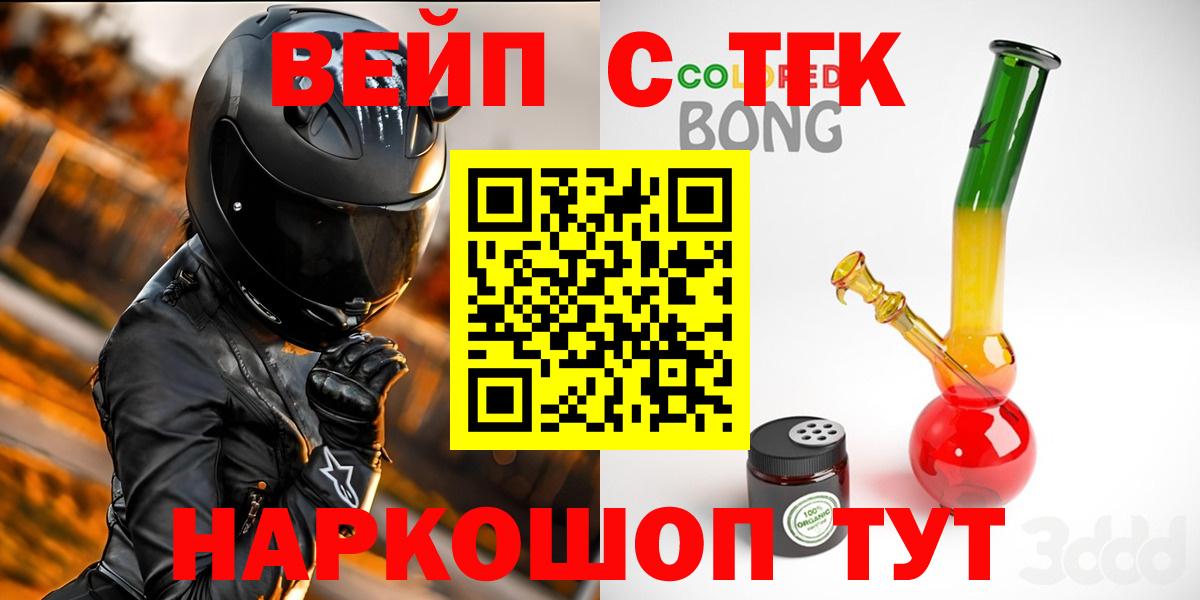 Дистиллят ТГК THC oil Россошь